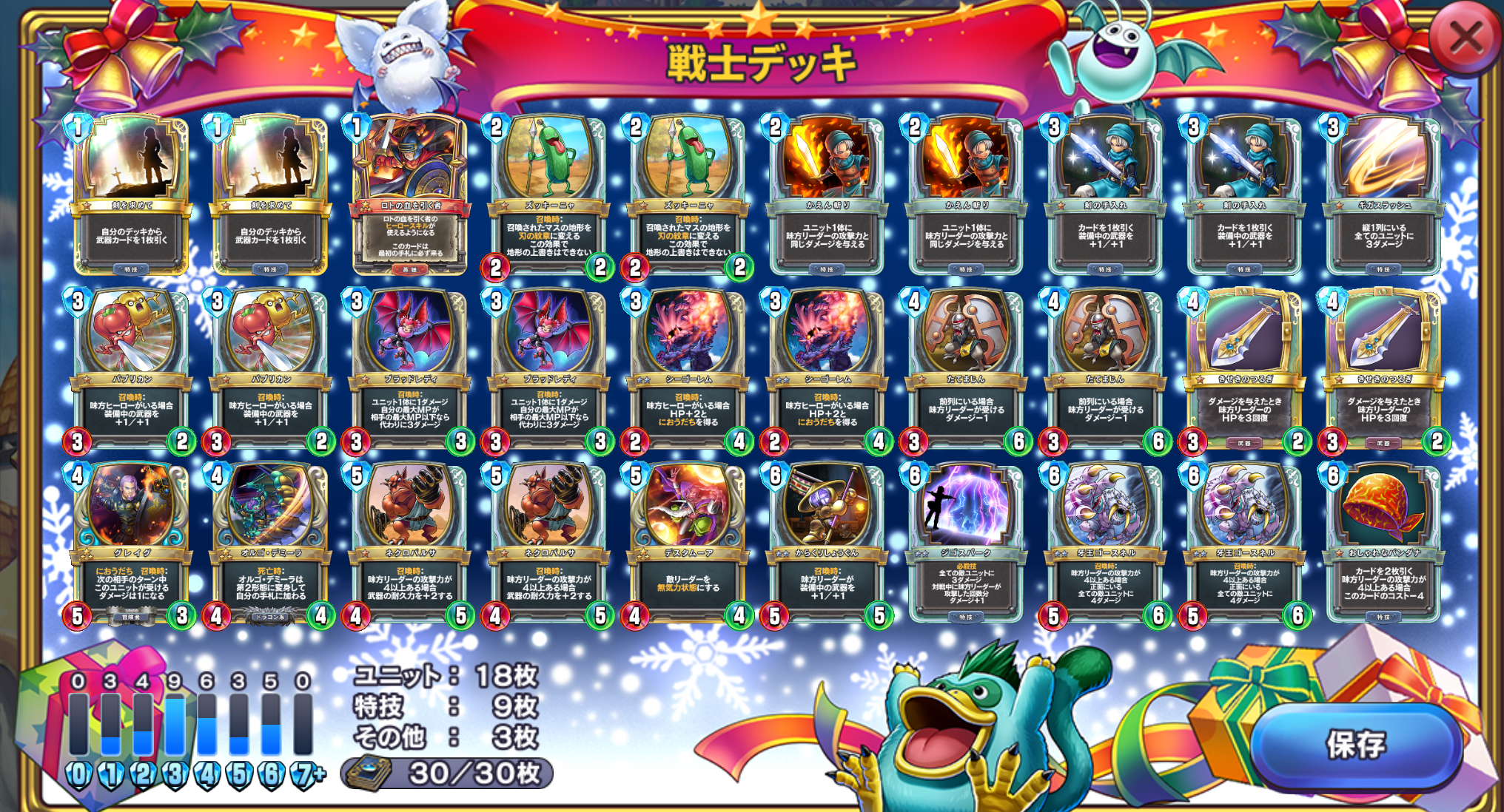 ロト奇跡テリー