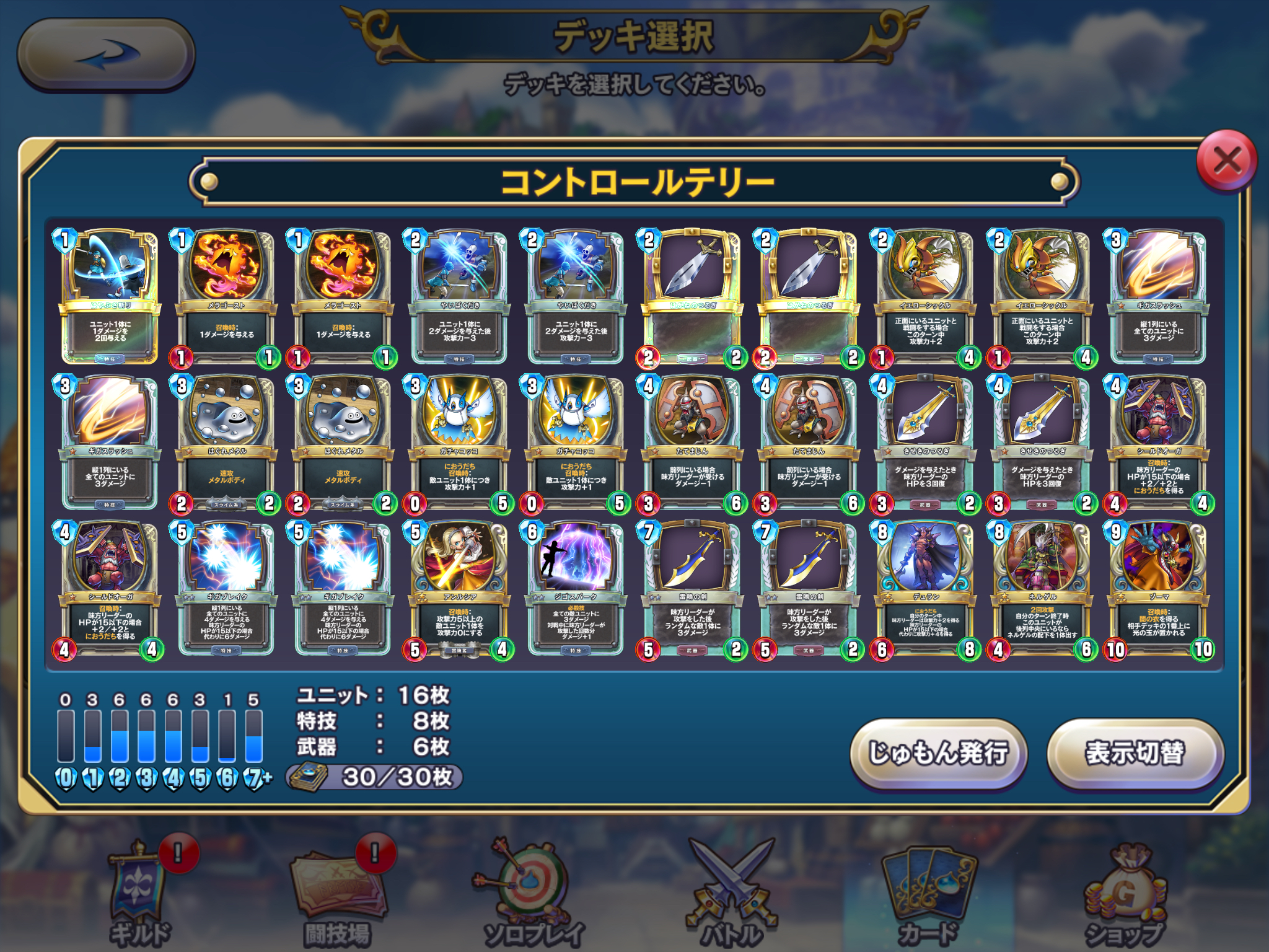 コントロールテリー