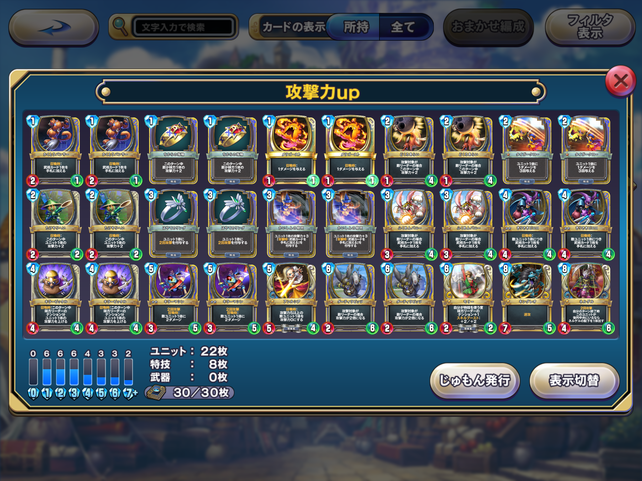 攻撃力アップアリーナ