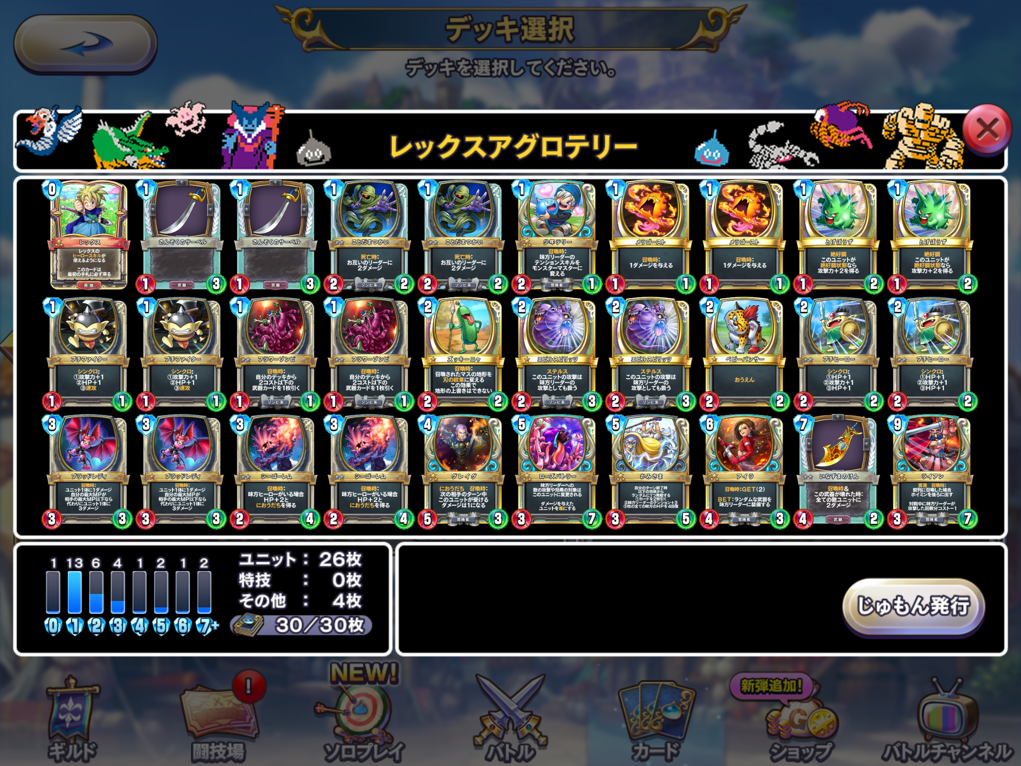 レックスアグロテリー